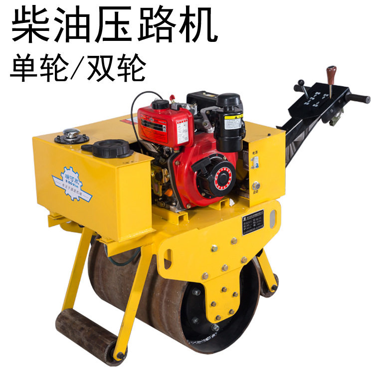 小型压路机小型振震动手扶式600自走式微型小钢轮单双压实土机