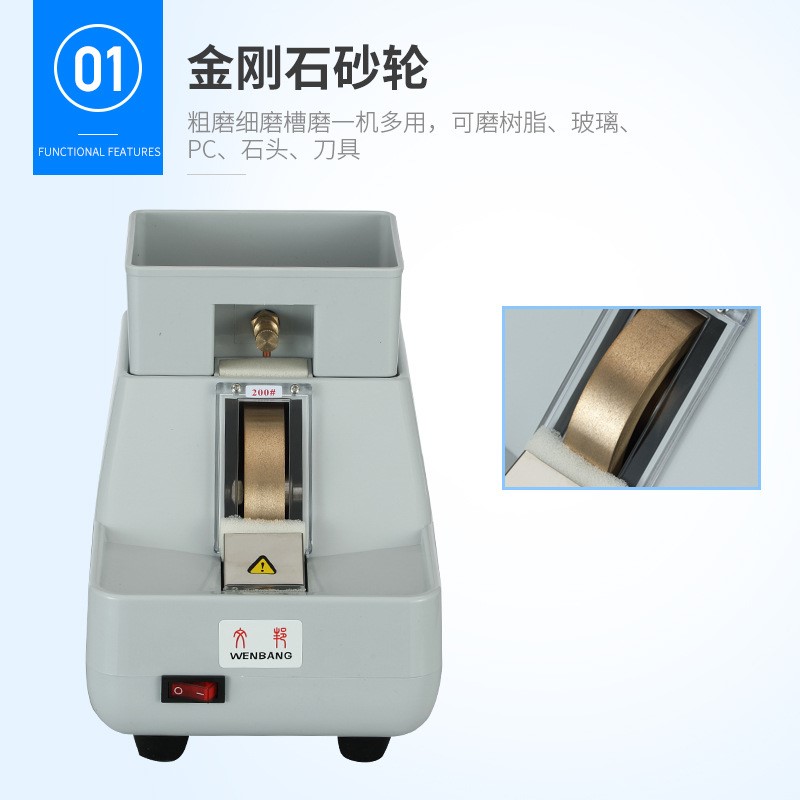 眼镜设备 CP7-35WV手磨机镜片磨边机磨片机粗磨细磨倒角粗细砂轮