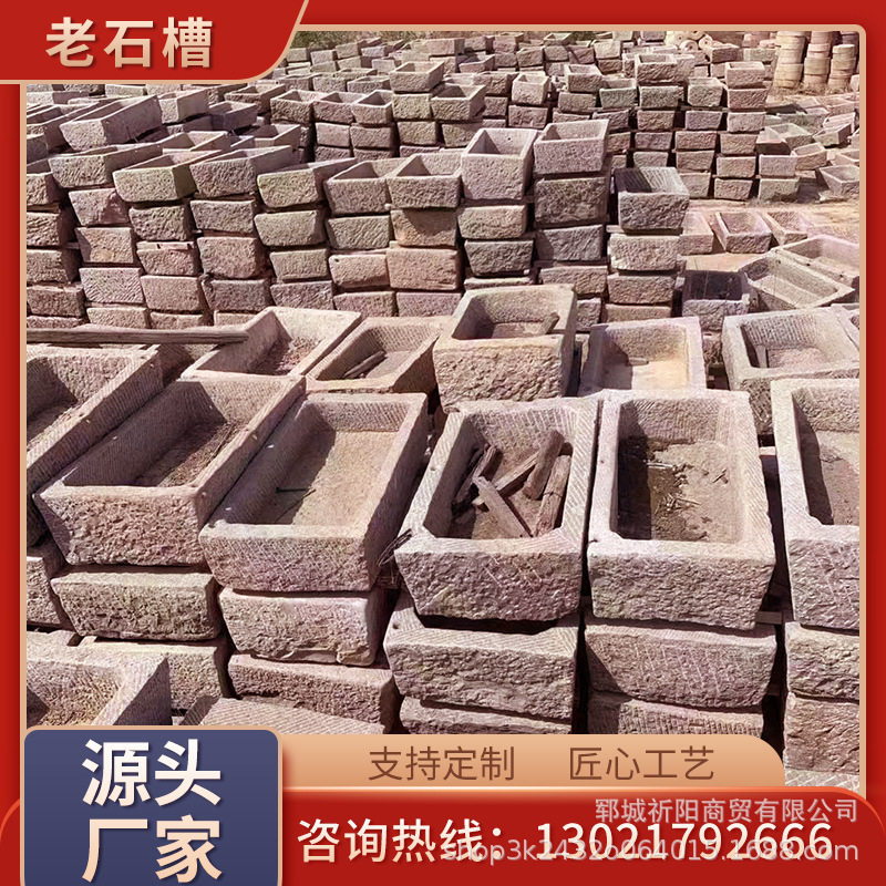 老旧石槽鱼缸养鱼石头花盆种花庭院小石槽流水组合民间猪槽牛槽