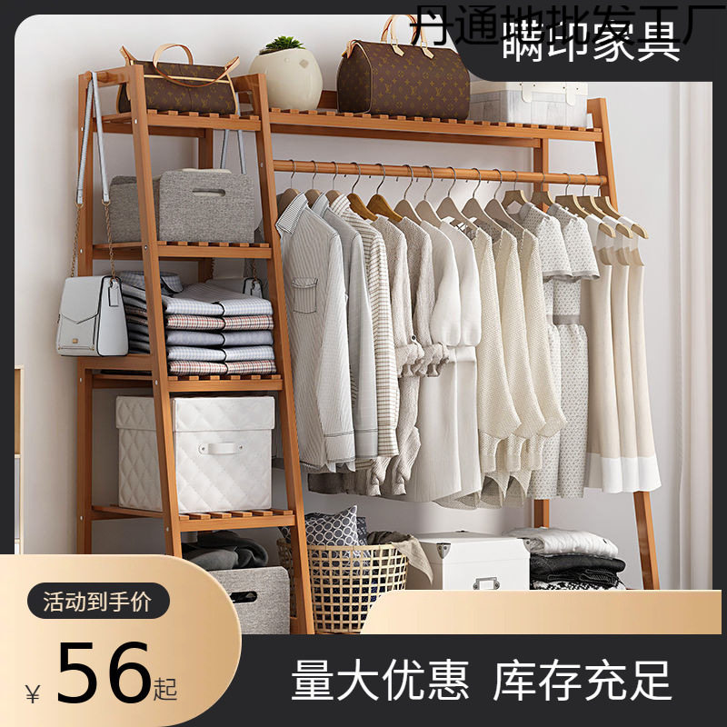 房间简易挂衣架子落地卧室省空间家用多功能实木质柜创意服衣帽架