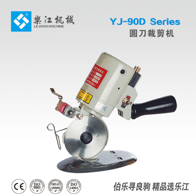 乐江DYJ-2工业电剪刀圆刀裁剪机五金电动工具服装专用裁布机