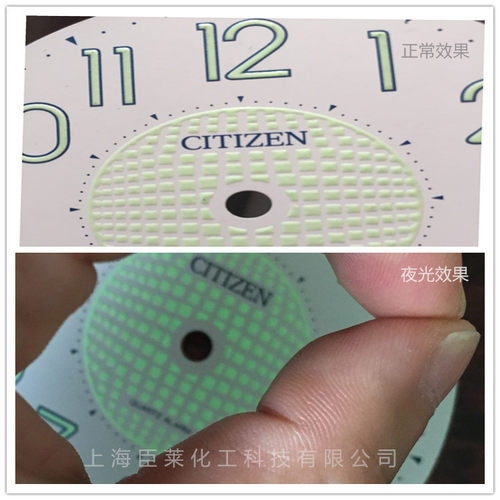 钟表用夜光粉 喷涂用长效高亮夜光粉