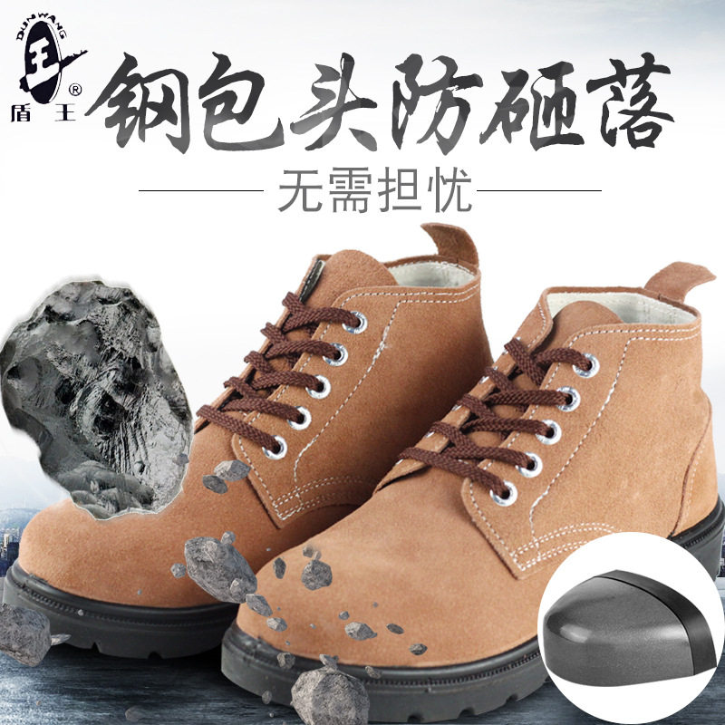 盾王9788-7劳保鞋钢包头防砸落作业鞋防冲击工地劳保鞋防砸耐油鞋