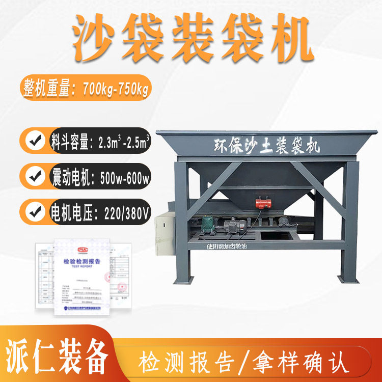 脚踏式防汛沙袋灌装机单口双口全自动包装机石料厂沙子装袋机