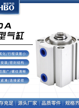 压屏机模具SDA63x10*15/20/25/30/35/40/50/75/100 气动薄型气缸