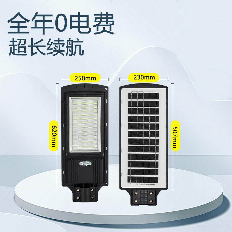一体化1160珠新农村建设感应太阳能路灯LED光源户外防水