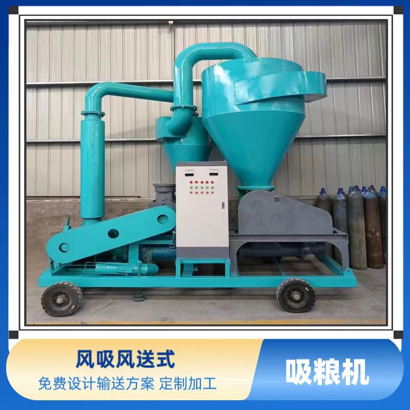 粮食颗粒真空吸粮机 电厂粉煤灰气力吸灰机 注塑用气力吸料机
