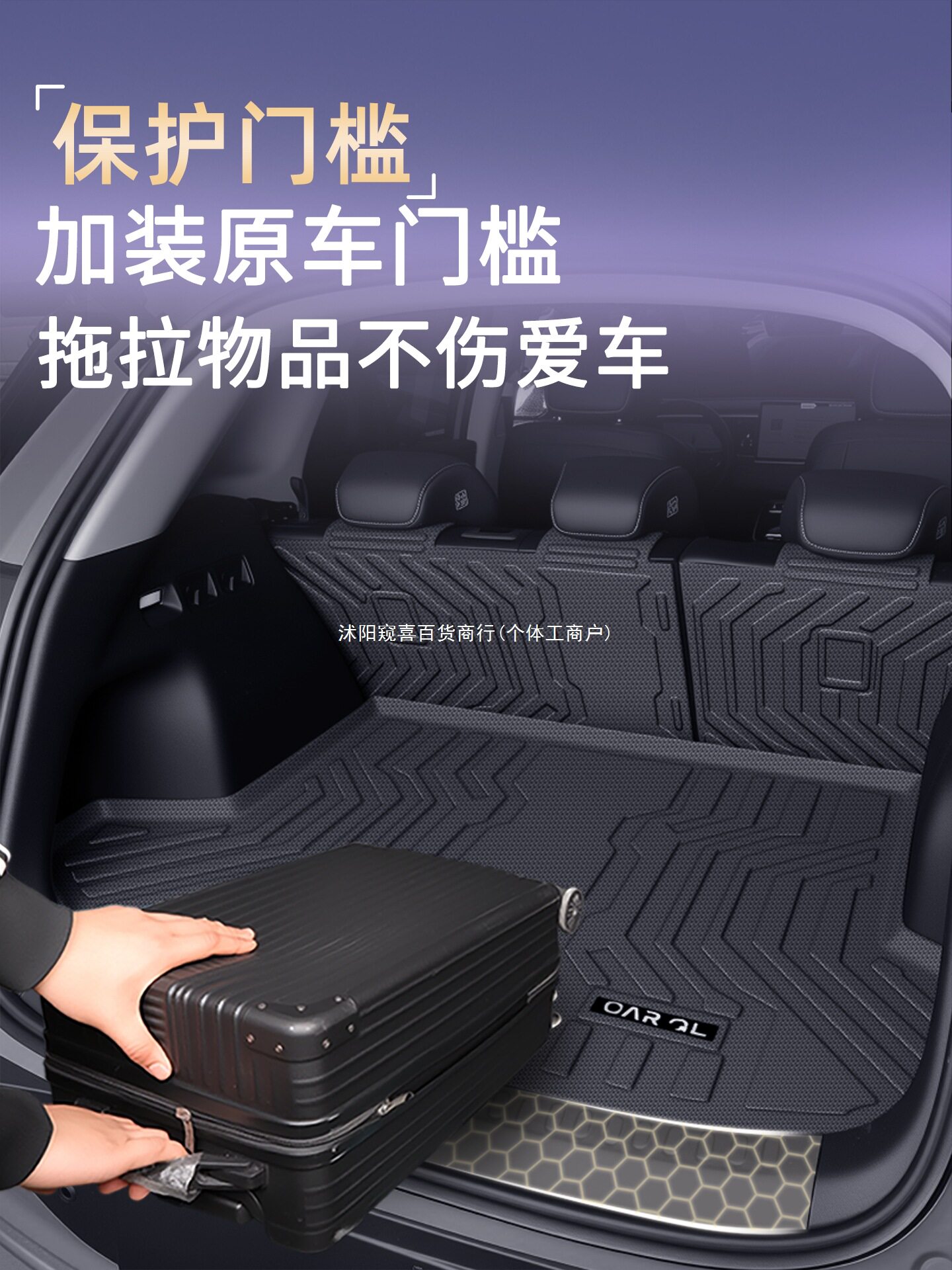 适用于26款吉利博越L后备箱垫TPE尾箱垫子车内改装件用品窥喜