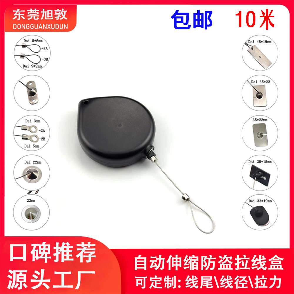 自动伸缩超长10米钢丝绳拉线盒 抗拉收线卷线器 顺畅收缩牵引绳