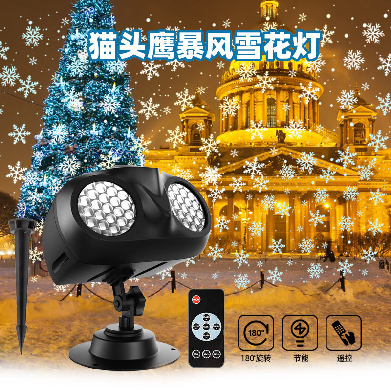 LED户外动态下雪灯雪花投影仪双筒暴风雪投影灯圣诞雪花投影灯