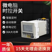 微电脑时控定时开关YP T03面板式 时间控制器