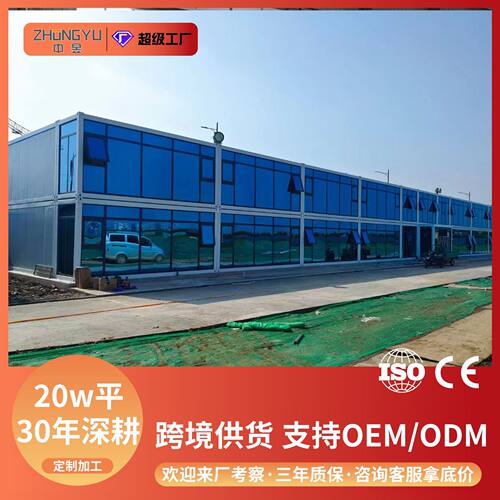 订置外贸集装箱房办公室可移动活动板房快拼可折叠集成房屋简易房
