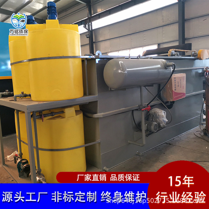 养殖污水处理设备粪便冲洗污水处理设备环保气浮机