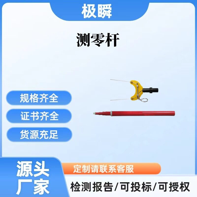 带电作业线径测量杆灯火卡头操作杆测零杆10kv带电作业工具高枝锯