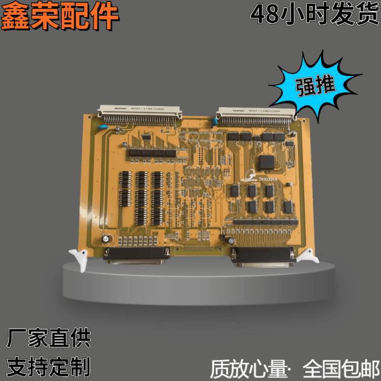 7KIO3232弘讯7000型电脑IO板输出输入板海天注塑机电路板