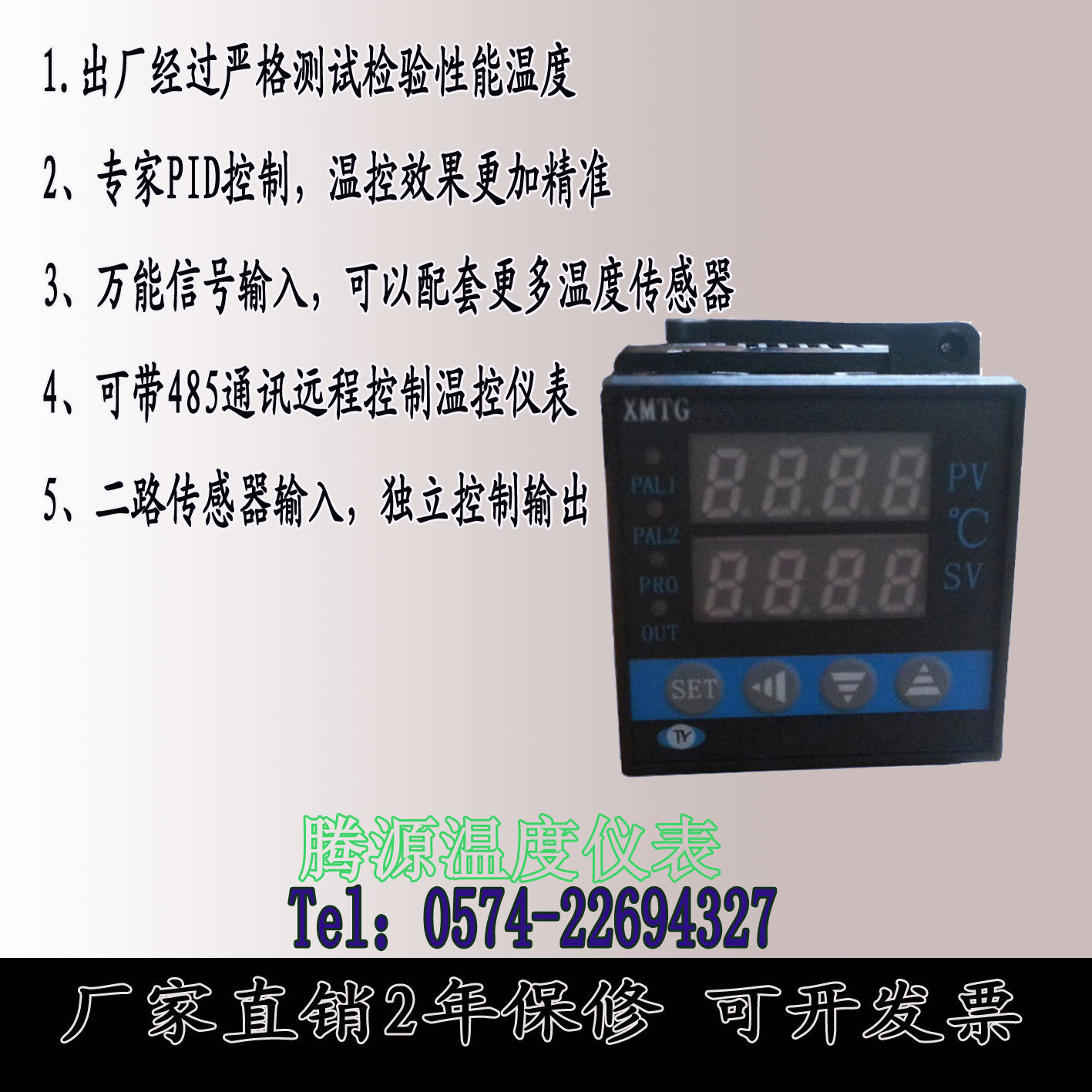 温控器PID控制输出4到20mA输入4到20mA