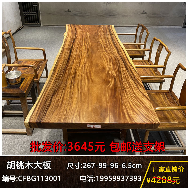 胡桃木实木大板茶桌原木茶台办公桌书桌茶板整块无拼接