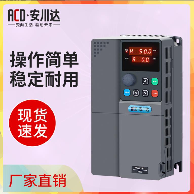 安川达变频器通用型单相三相风机水泵电梯输送带变频器0.75-37KW
