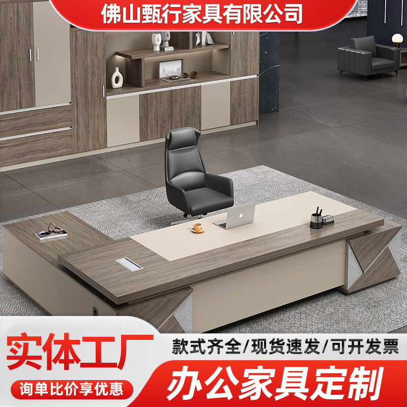 轻奢老板桌总裁桌简约现代办公家具意式大班台办公桌经理桌椅组合