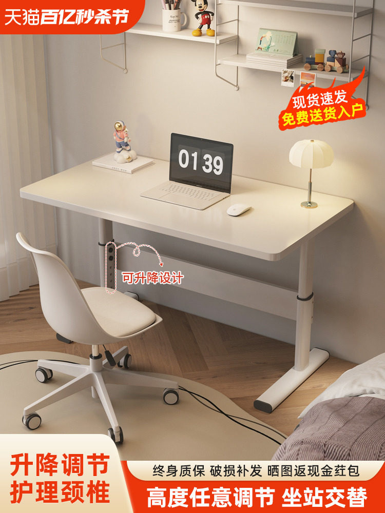 可升降桌电脑桌台式书桌学生家用学习桌简约办公桌写字桌子工作台