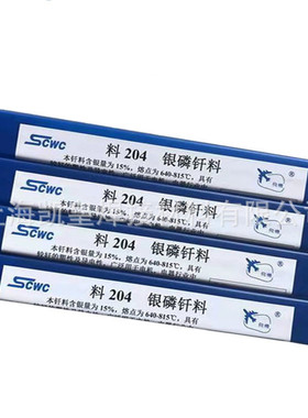 供应 HL310银焊条 30%银铜焊丝 HL310银铜焊条2.5 3.2 4.0