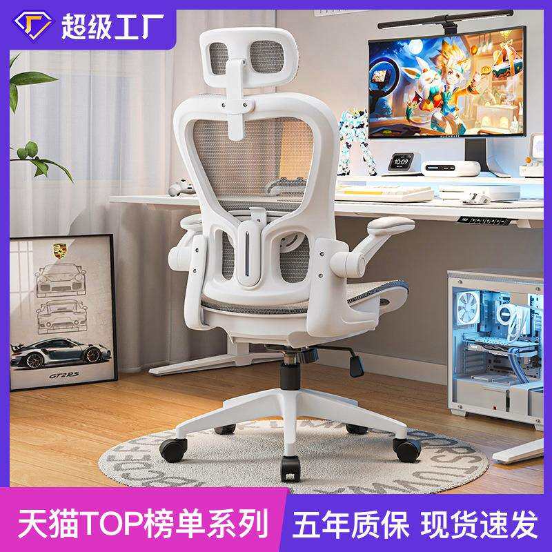 办公椅久坐不累电脑椅舒适人体工学椅员工办公室座椅宿舍电竞椅子