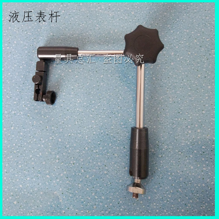 万向液压表杆连接器配磁性底座表坐表杆油压千分表座特价