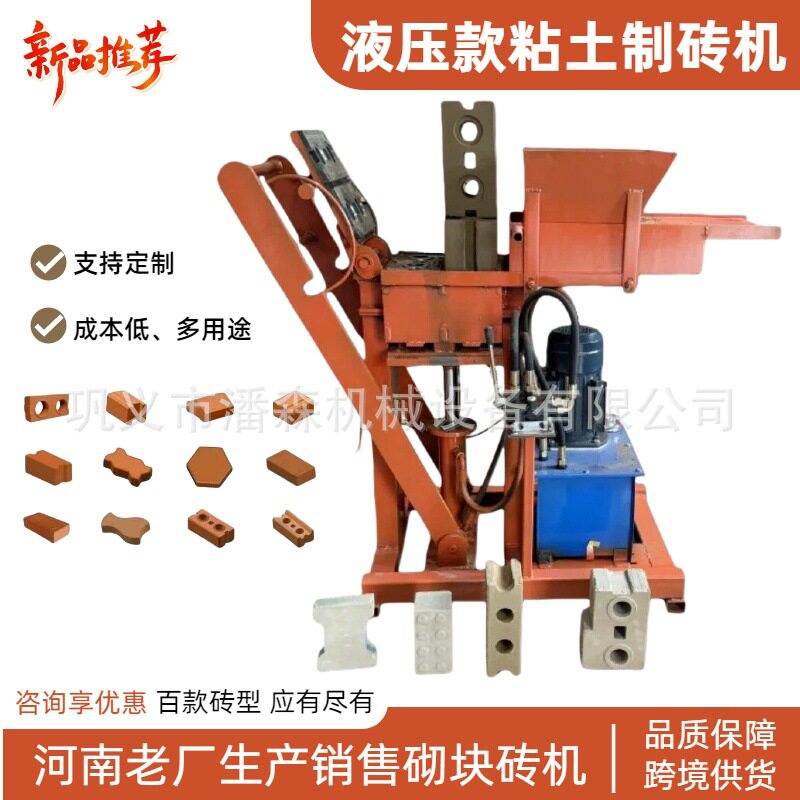 成型快速液压粘土制砖机小型节能半自动免烧砖机设备手动压砖机