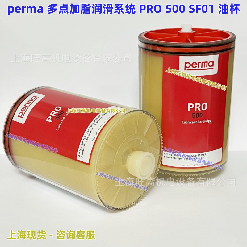直销perma润滑器系统PRO250500SF03油杯CLASSIC自动注油器SF03