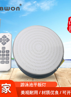 led平面薄款PAR56全灌胶LED平板PAR56泳池灯七彩遥控水池IP68防水