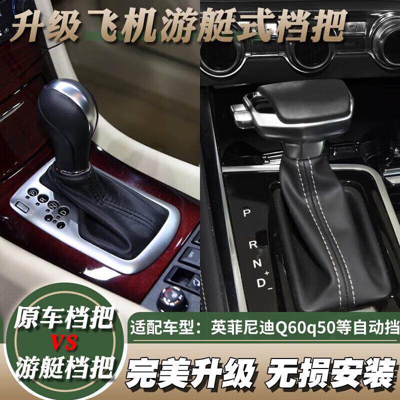 适配英菲尼迪q50Q60Q70x80排挡杆手球ESQg25g37改装换挂挡把球头