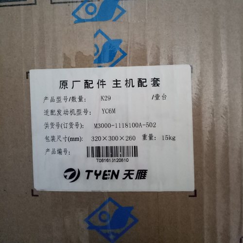 玉柴YC6M280 290 340 360 375马力发动机原厂涡轮增压器K29进气阀