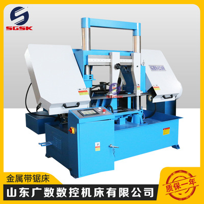 数控锯床GHS4235数控锯床卧式双立柱金属带锯床数控系统数控锯床