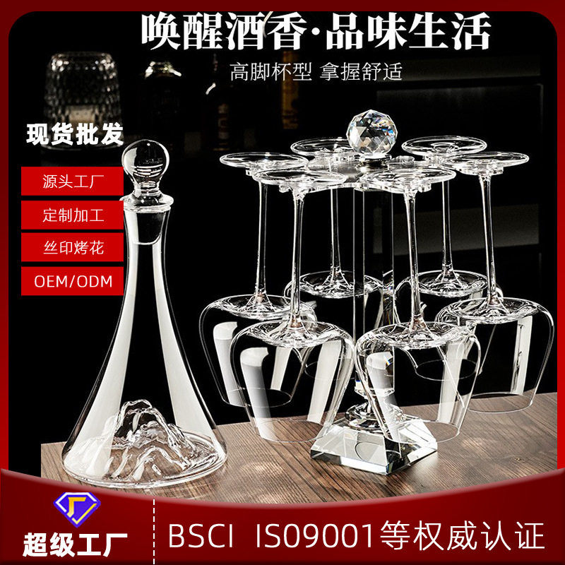 厂家直销红酒杯高级感一套轻薄款水晶玻璃红酒杯家用套装轻奢高档