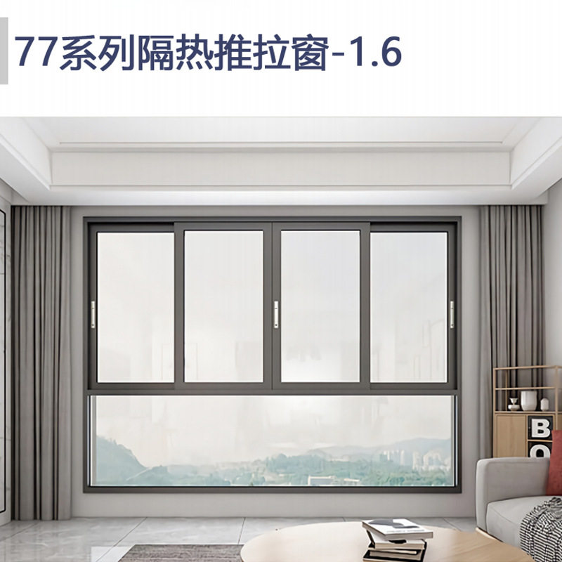 铝合金推拉窗断桥铝门窗封阳台开推拉窗隔热保温挡风卧室系统门窗