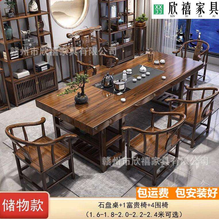 高端实木大板茶桌桌椅组合平面一体整套泡茶家用茶几办公室家用泡