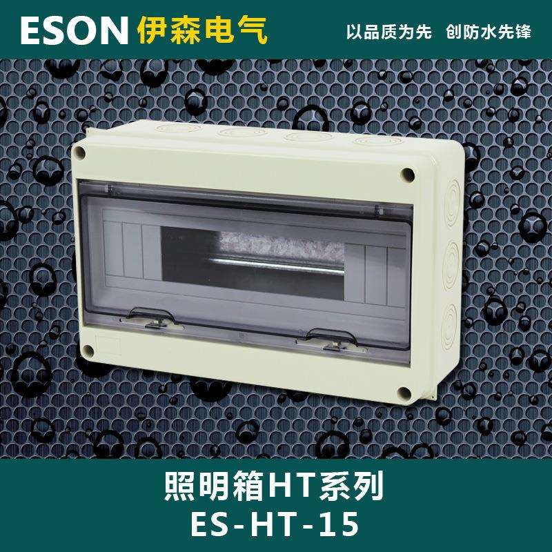 配电箱强电箱带透明盖15回路空气开关箱塑料接线箱户外防水箱