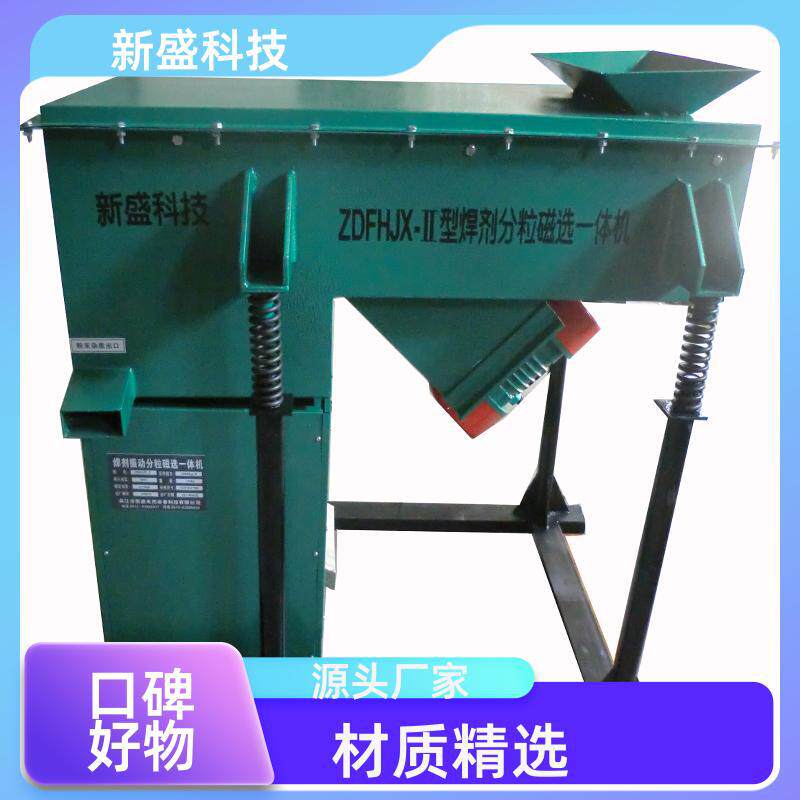 直缝埋弧焊剂分粒磁选机成品焊剂ZDFHJX处理力强