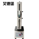 艾德堡HSV 端子拉压试验机 单柱测试台推拉力计 500 1000N电动立式