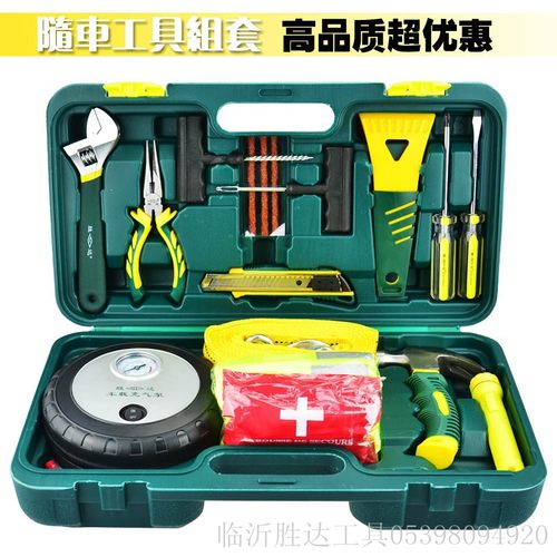 批发胜达19件套随车工具车载充气泵打气机锤子活口扳手拖车绳组套