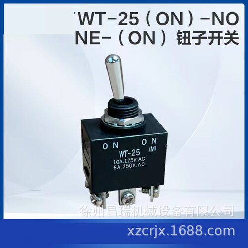 徐工高空作业平台WT-25ON-NONE-ON钮子开关803686143工程机械配件