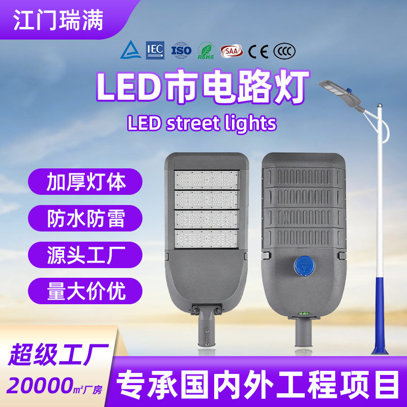 厂家直发LED模组路灯压铸铝高亮无频闪市政路灯跨境工程款路灯图片