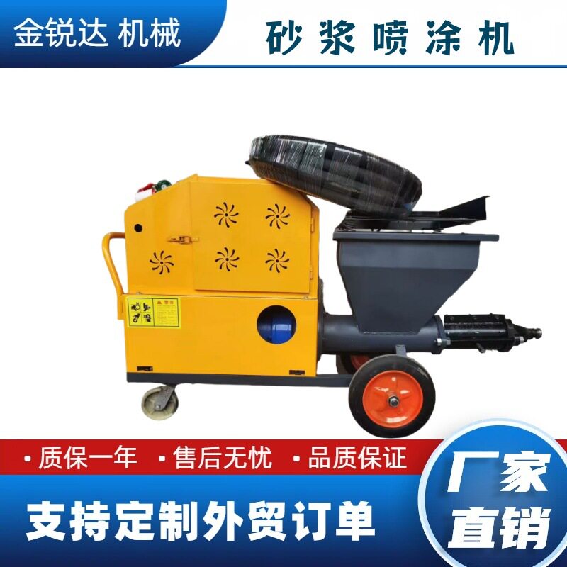 水泥砂浆喷涂机室内室外墙自动喷涂机多功能墙面拉毛机