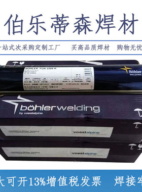 伯乐蒂森T Union SA EA2/UV 低合金低温钢埋弧焊丝C419 TT-W焊剂