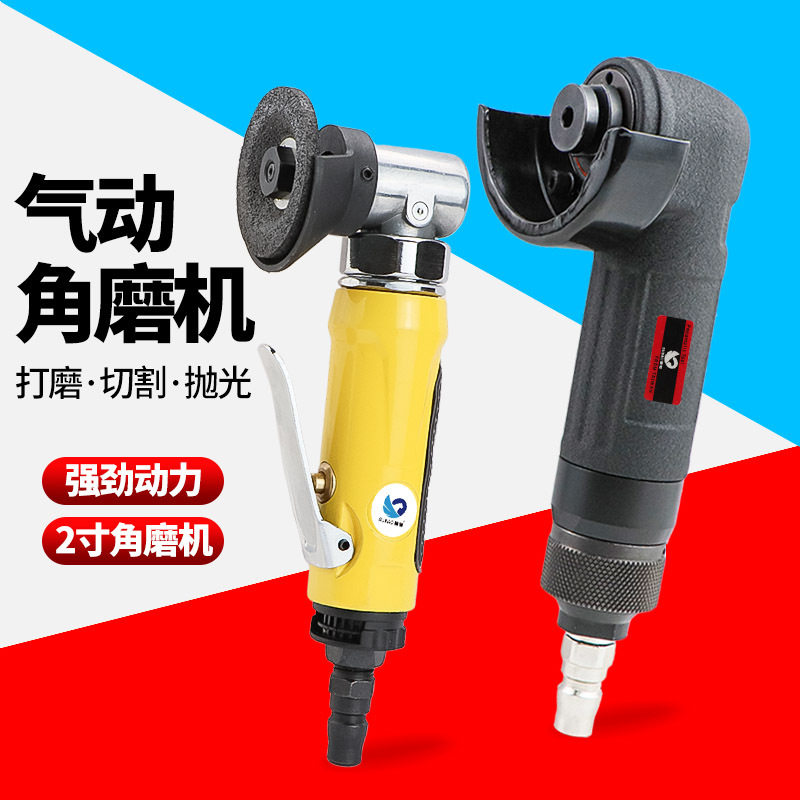 速豹2寸气动角磨机风动砂轮机50mm小型角向磨光机可调速抛光机