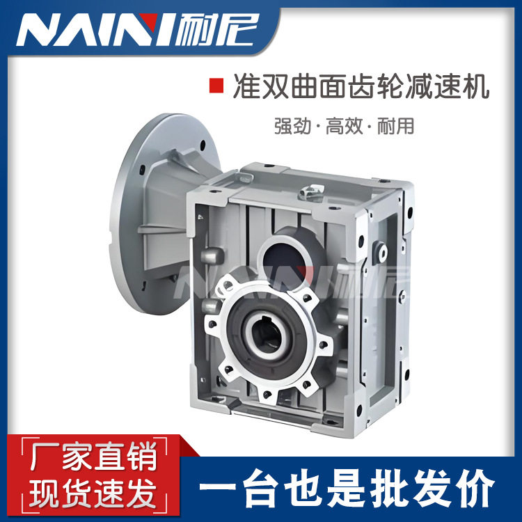 准双曲面减速机大速比涡轮箱直角RV减速器小型KM/TKM/BKM/KMP现货