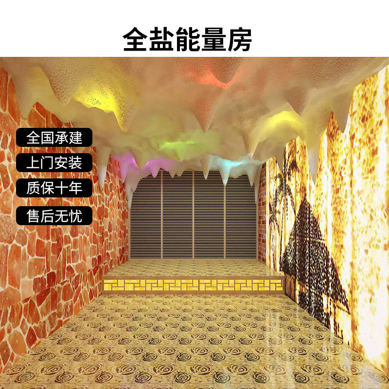 家庭装修汗蒸房全盐能量房桑拿房安装设计汗蒸房价格包工包料价格