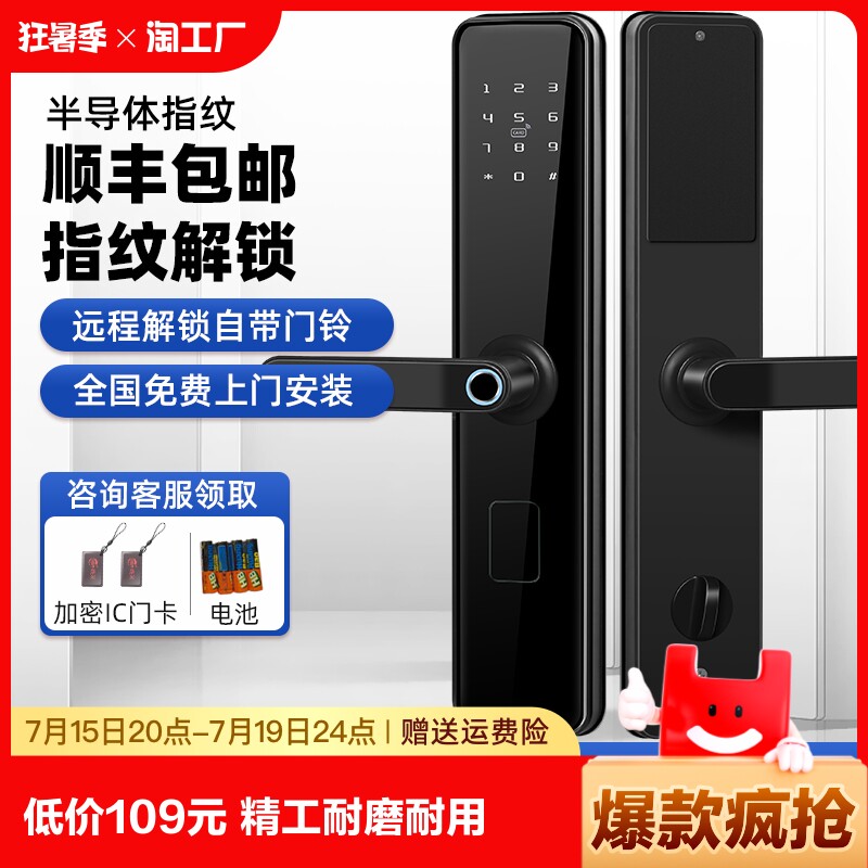 涂鸦通通锁指纹锁智能锁家用防盗门密码锁电子锁入户门锁源头工厂图片