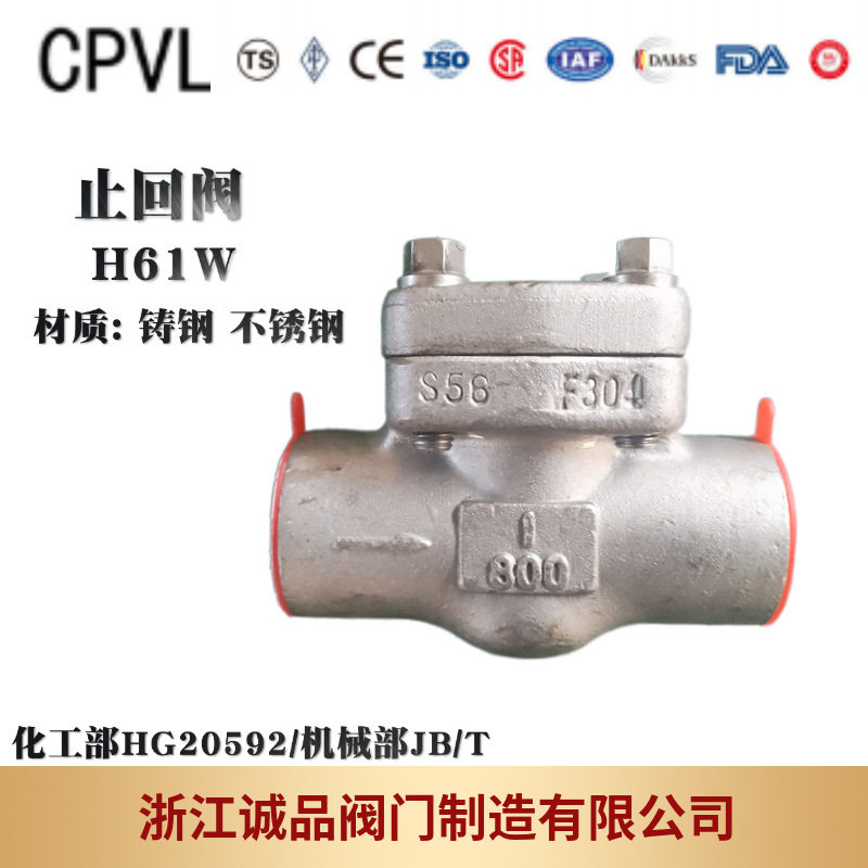 止回阀H61W锻钢止回阀焊接单向阀A105F304F316L耐腐防回流