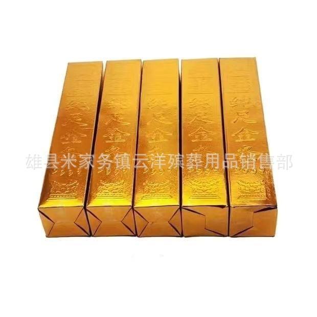 清明寒衣节免粘金条大号金条金砖5X5X25每箱2000个厚纸金条半成品